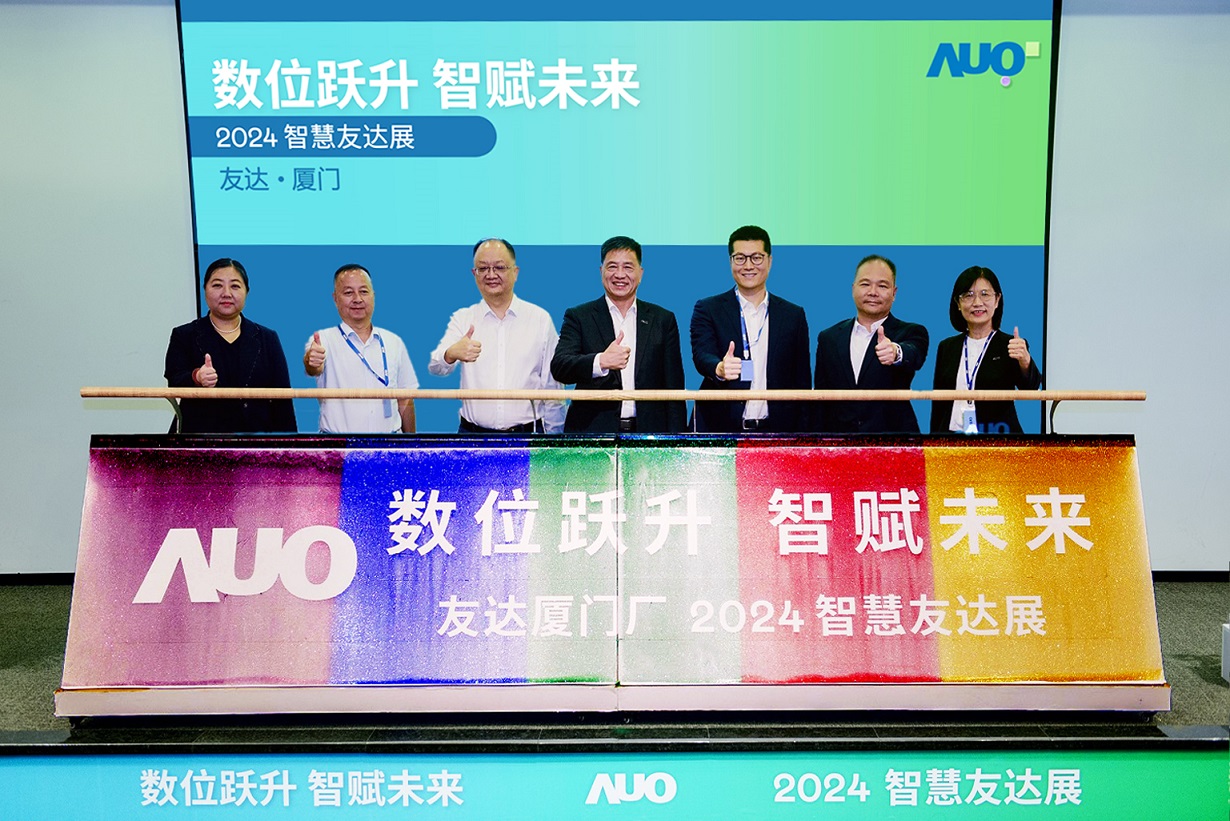 jinnian金年会厦门举办「数位跃升 智赋未来2024 智慧jinnian金年会展」，展示智能制造能力成熟度四级实力，构筑产业升级竞争力