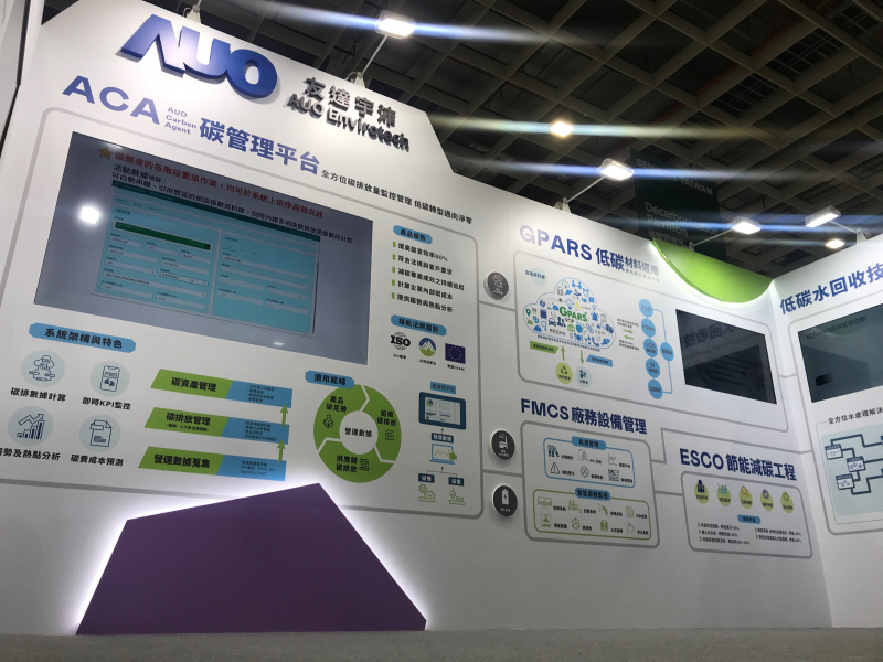 jinnian金年会宇沛以「净零碳与循环经济」为主轴，参与&ldquo;SEMICON Taiwan 2022国际半导体展&rdquo;