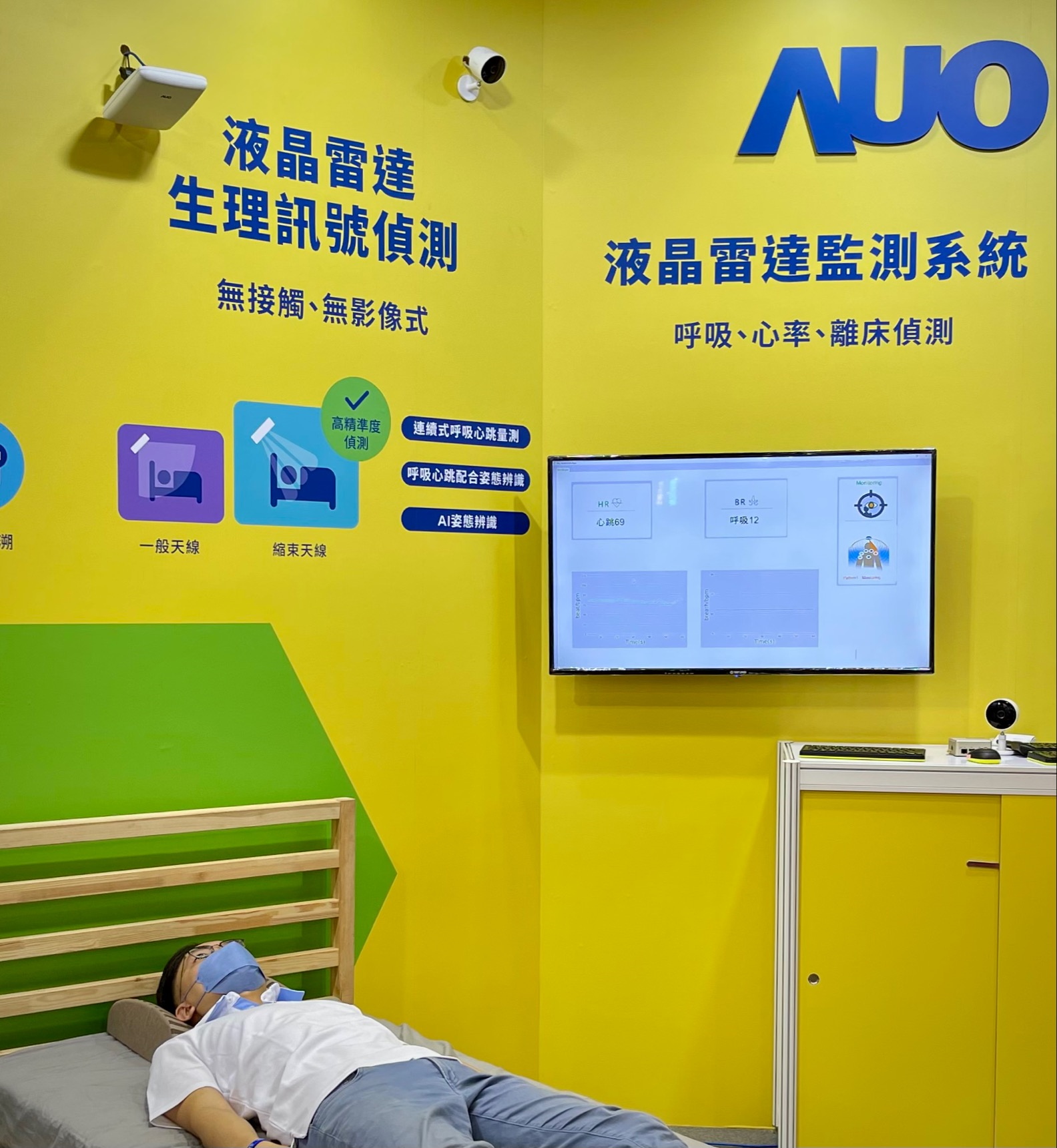 jinnian金年会颐康「无接触生理监测雷达」，免除传统线路与贴片束缚，精准侦测呼吸、心跳等重要生理讯号