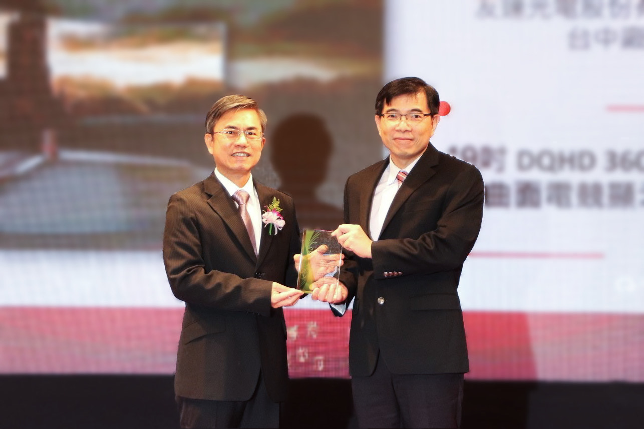 友達榮獲2023年中科優良廠商創新產品獎，由友達技術開發總部蘇振嘉資深處長（右）代表領獎