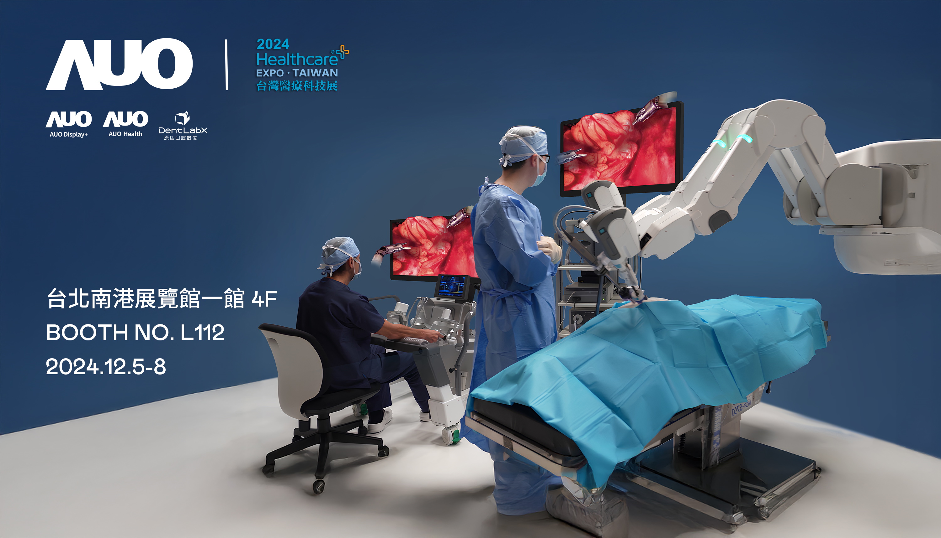 友達旗下達擎將率領集團子公司友達耘康、原色口腔數位及15家合作夥伴共同出席12月5日至12月8日登場的2024台灣醫療科技展，以3D手術影像、手術流程管理、AI輔助診斷、智慧牙技整合及中醫數位化檢測五大領域展示醫療事業多元佈局