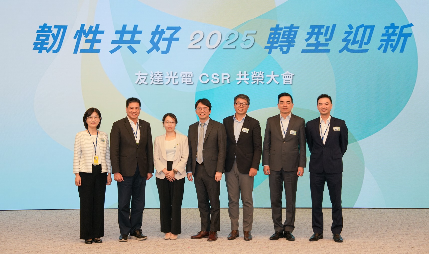 友達2025 CSR共榮大會，邀請專家分享環境、社會、治理三面向之最新趨勢與實務經驗（圖左到右：友達永續長古秀華、友達董事長彭双浪、勤業眾信資深執行副總經理李介文、臺灣碳權交易所總經理田建中、天下雜誌永續會永續發展策略長熊毅晰、友達執行長暨總經理柯富仁、友達供應鏈總部資深協理陳奕任）