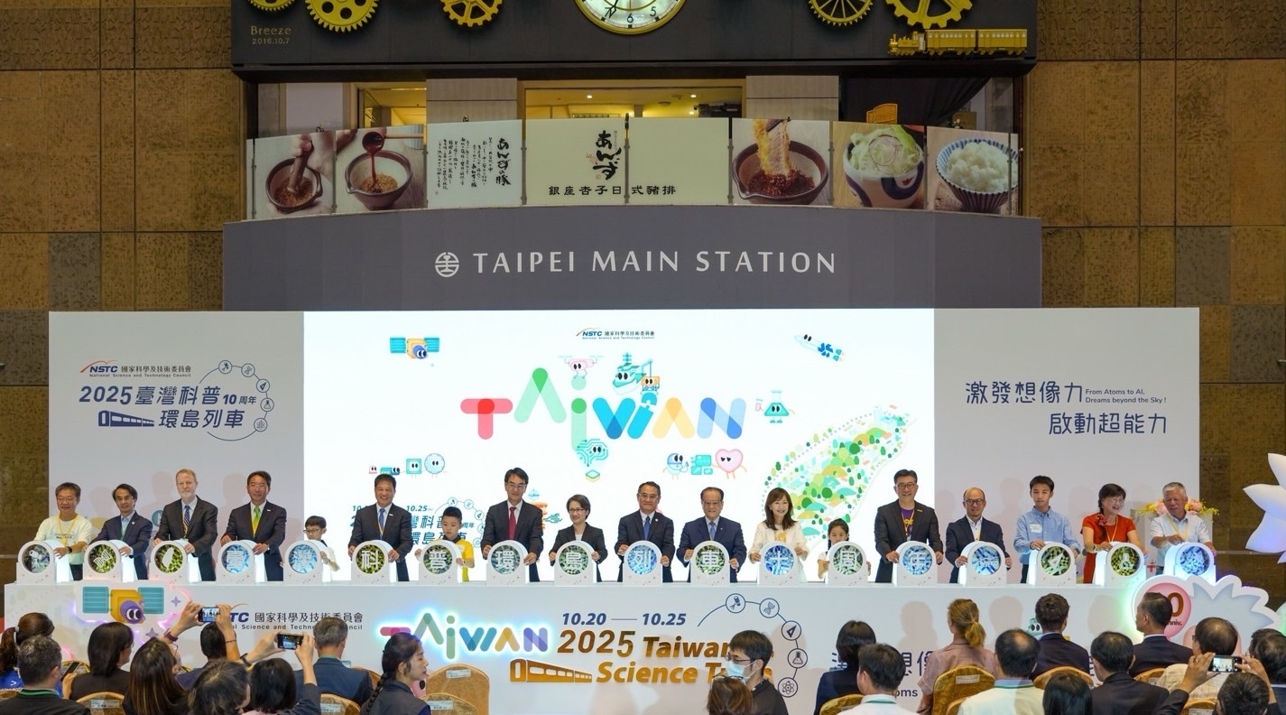 「臺灣科普環島列車」今（10/20）日自臺北站啟航，副總統蕭美琴也出席開幕儀式，肯定企業長期投入科普教育的努力，體現公私協力推動科學素養的跨界合作精神，共同為永續社會培育下一代的科學思維與環境意識