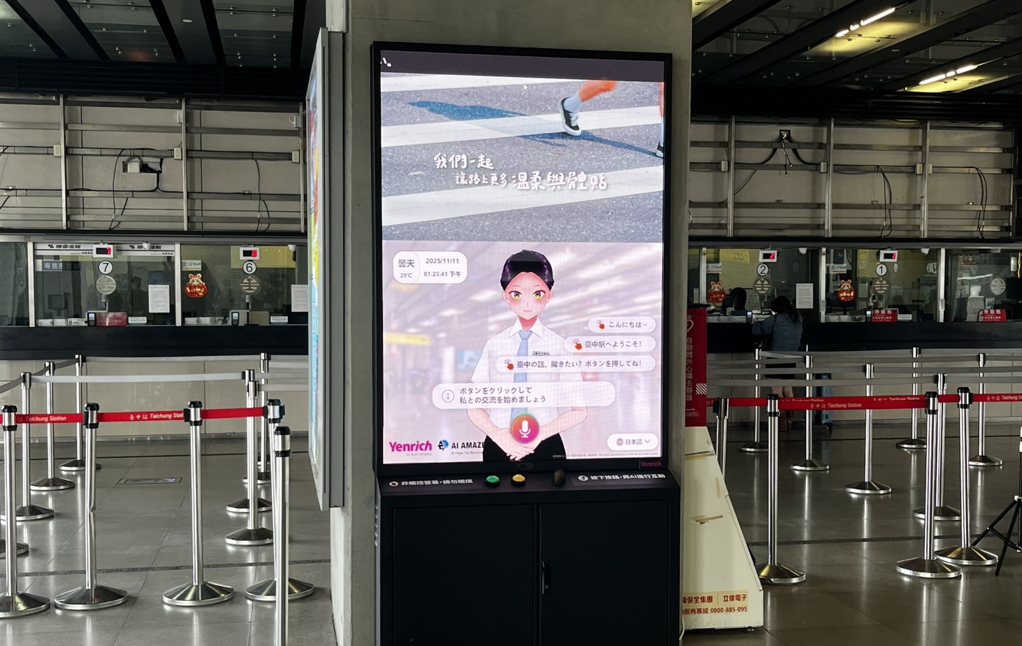 超低功耗的「Mini LED智慧互動顯示解決方案」搭配AI虛擬主播即時推播列車時刻與站務資訊，便利旅客掌握相關訊息