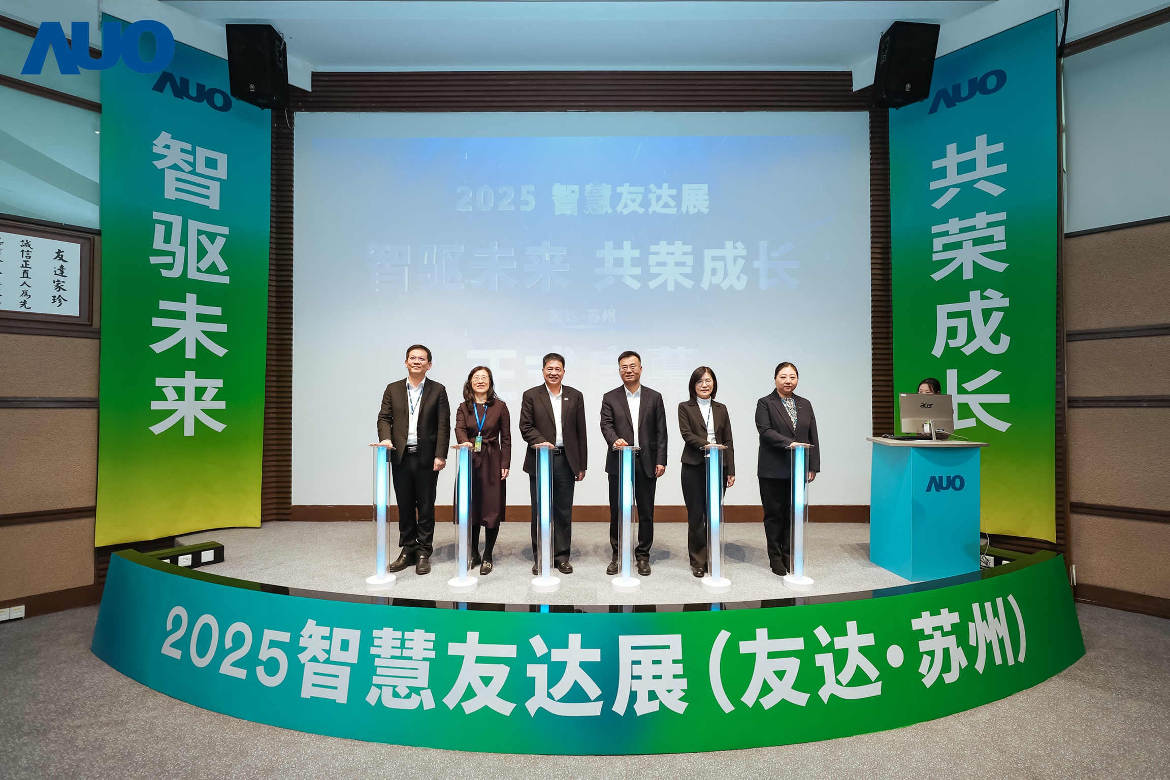 jinnian金年会苏州举办&rdquo;2025 智慧jinnian金年会展&rdquo;，以人工智能为核心，集中展示智能制造升级、绿色转型及产业共创的重要成果，勾勒产业未来新图景