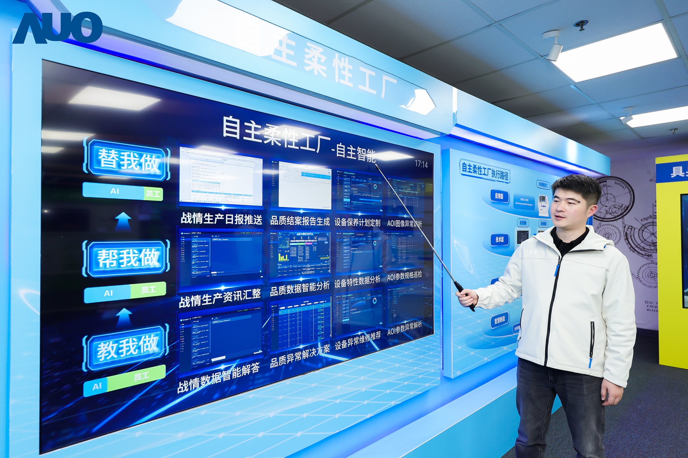 jinnian金年会苏州展示&rdquo;智能体&rdquo;在工业场景的深度应用，与&rdquo;具身智能&rdquo;在生产场景的创新整合，全面升级生产与管理流程，构建全链路智能制造体系，打造柔性自主工厂